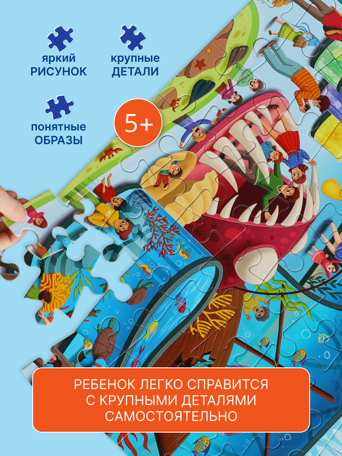 Пазл El BascoKids Океанариум классический - фото 3