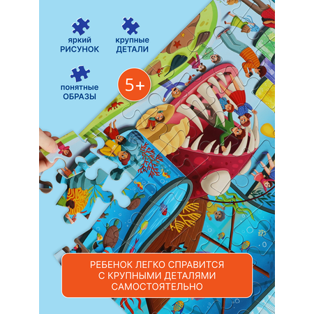 Пазл El BascoKids Океанариум классический