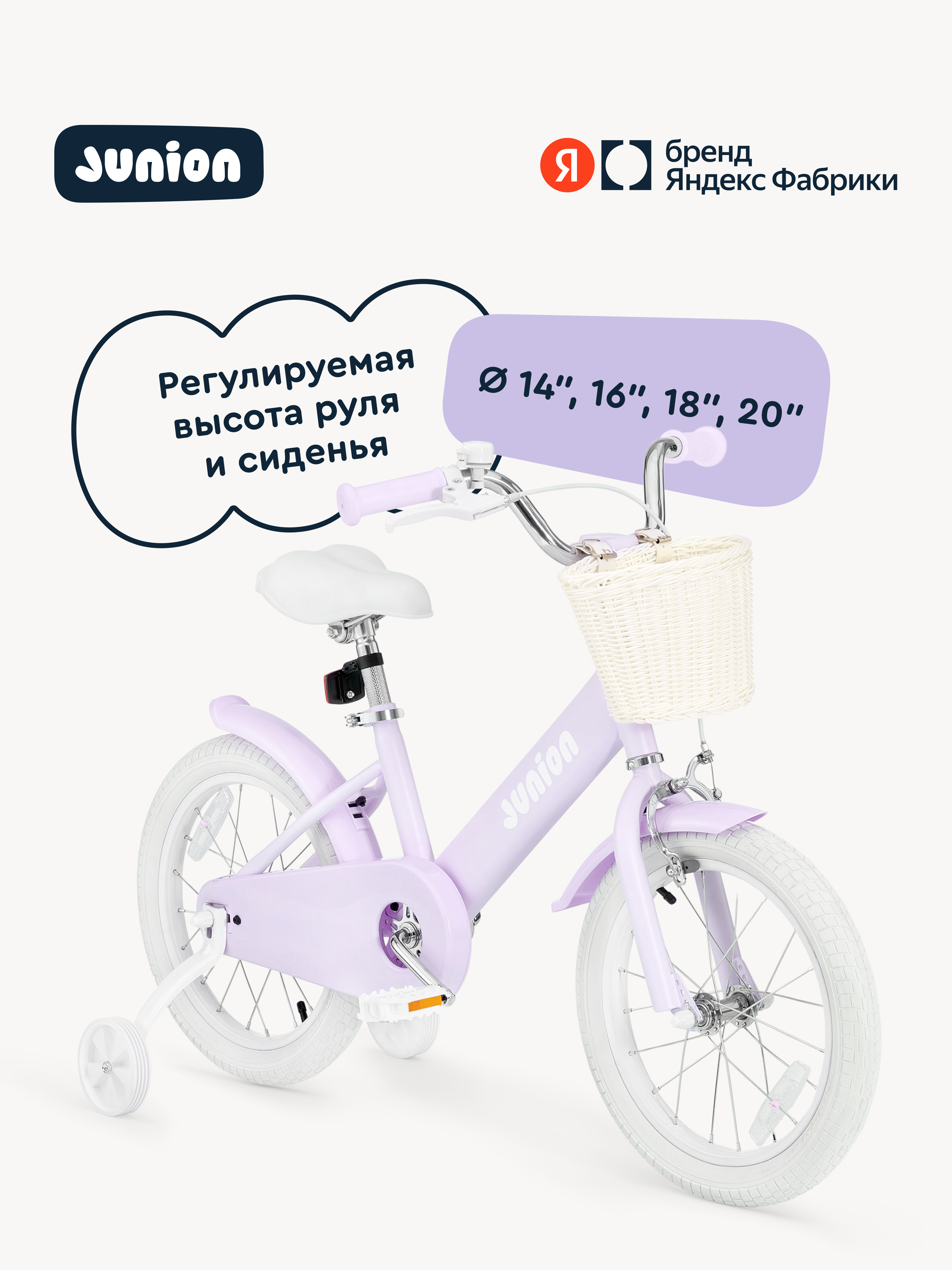 Двухколесный велосипед Junion 16 дюймов - фото 1