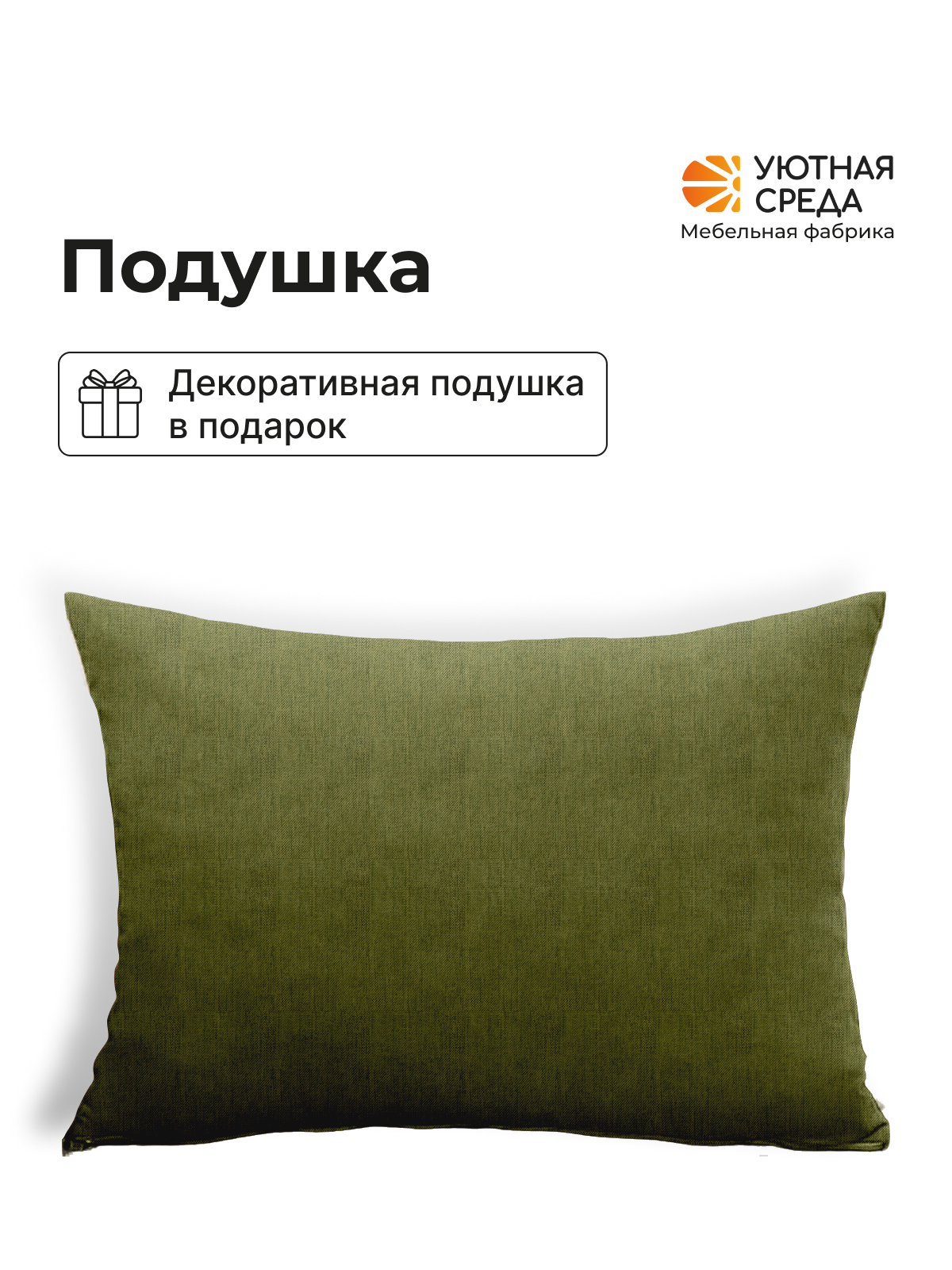 Диван Уютная среда рогожка зеленая левый зеленый - фото 11