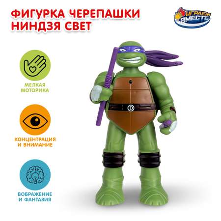 Фигурка Играем вместе Черепашки ниндзя