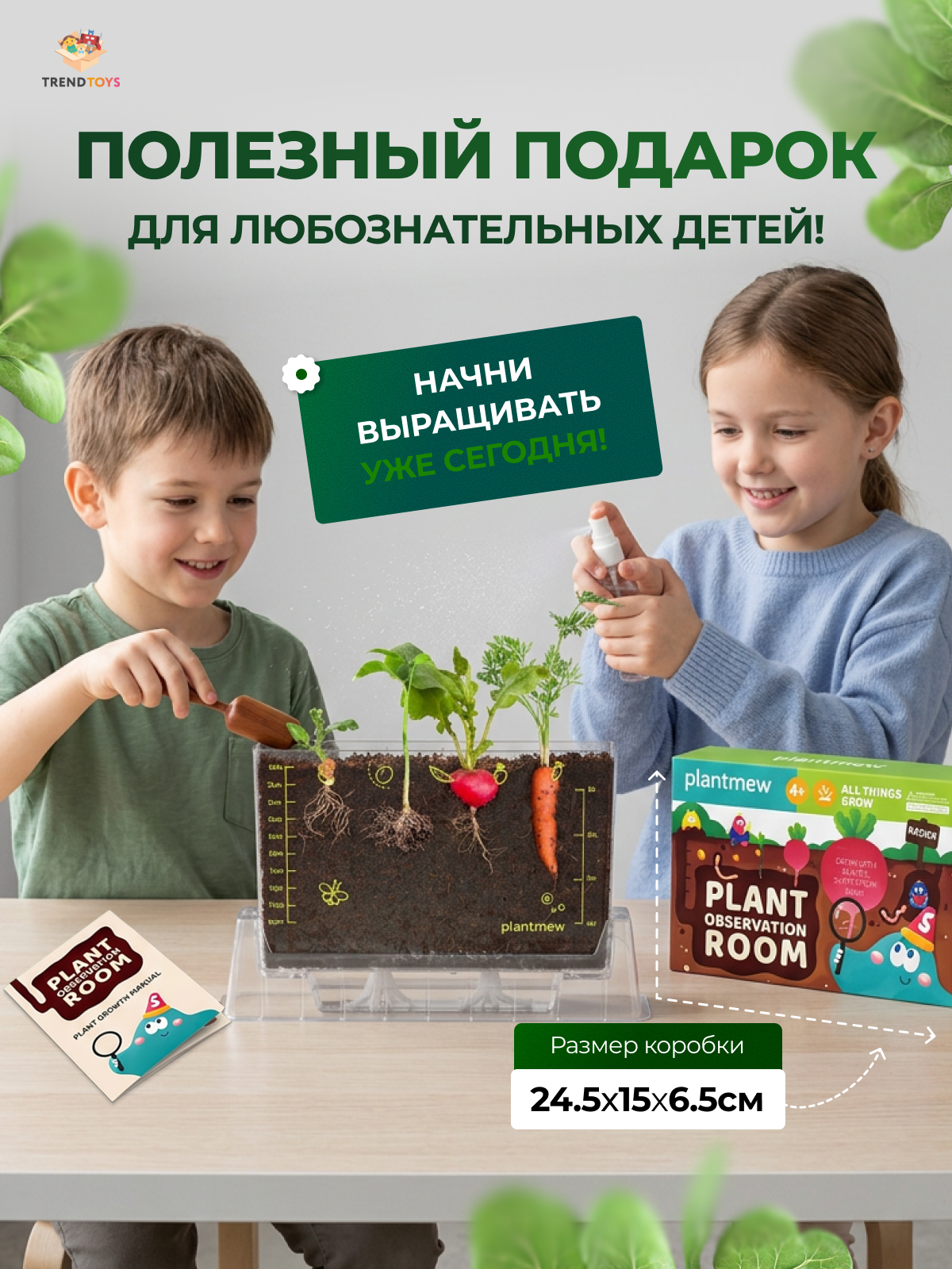 Игрушка TrendToys Набор юного садовода - фото 13