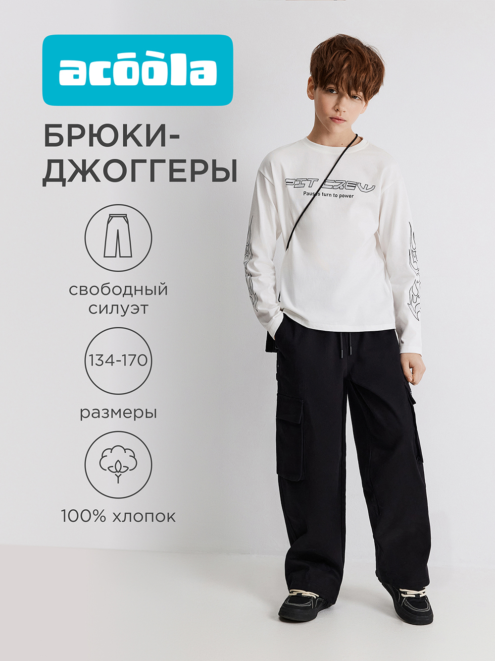 Брюки Acoola 20110160439_0094527 - фото 2