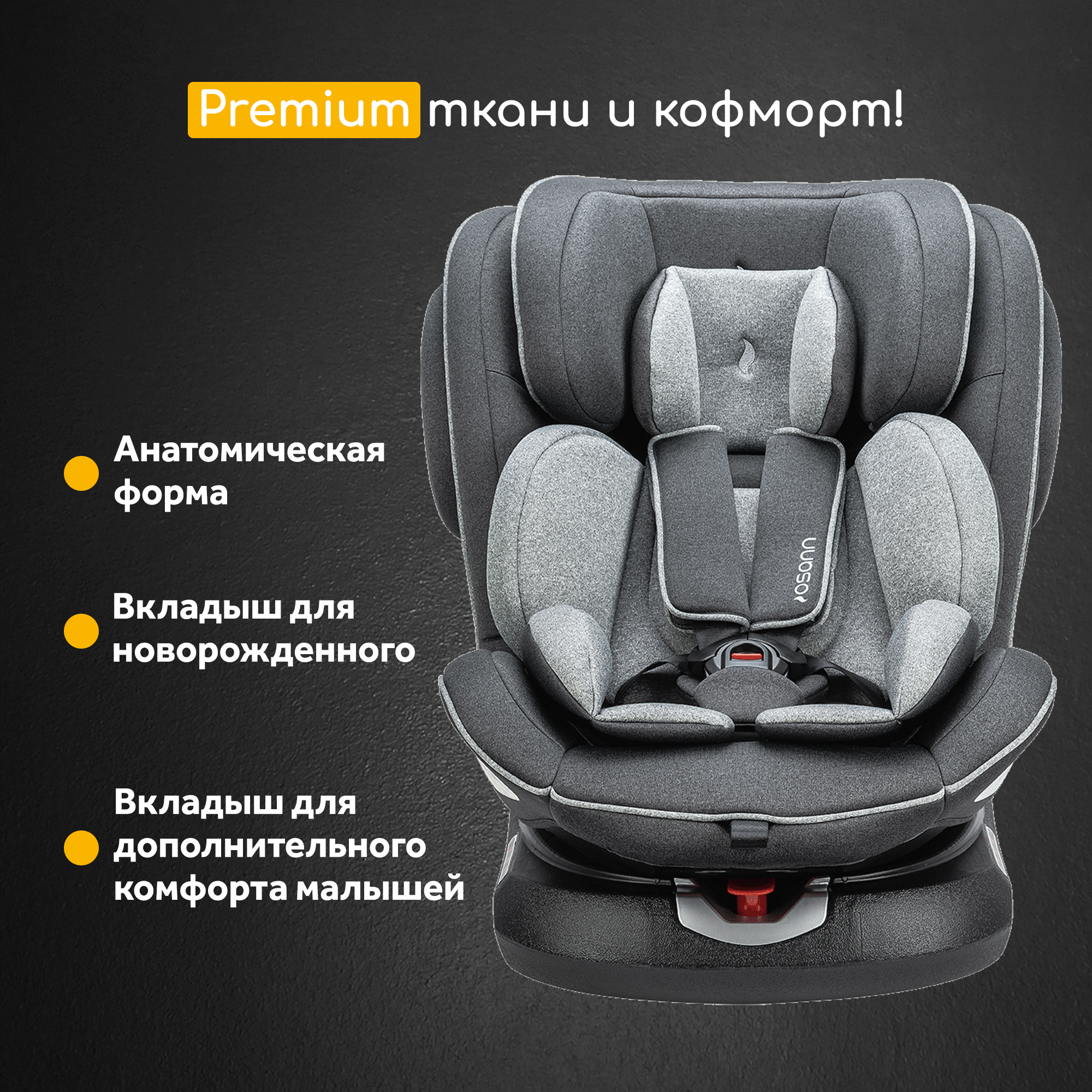 Автокресло Osann Eno Isofix 0+/1/2/3 (0-36 кг) - фото 7