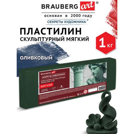 Пластилин Brauberg оливковый 1 цв.