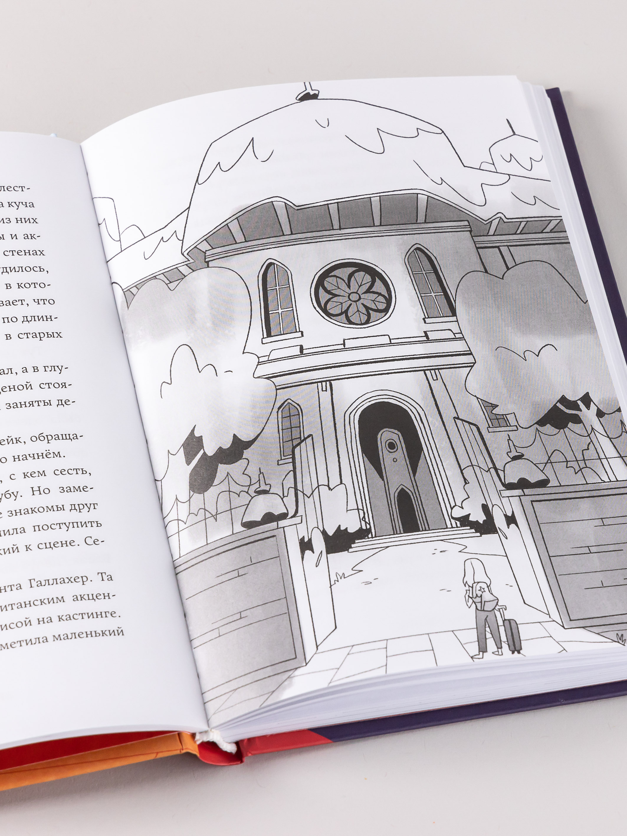 Книга Альпина. Дети Звёзды Академии Лос Суэньос - фото 9