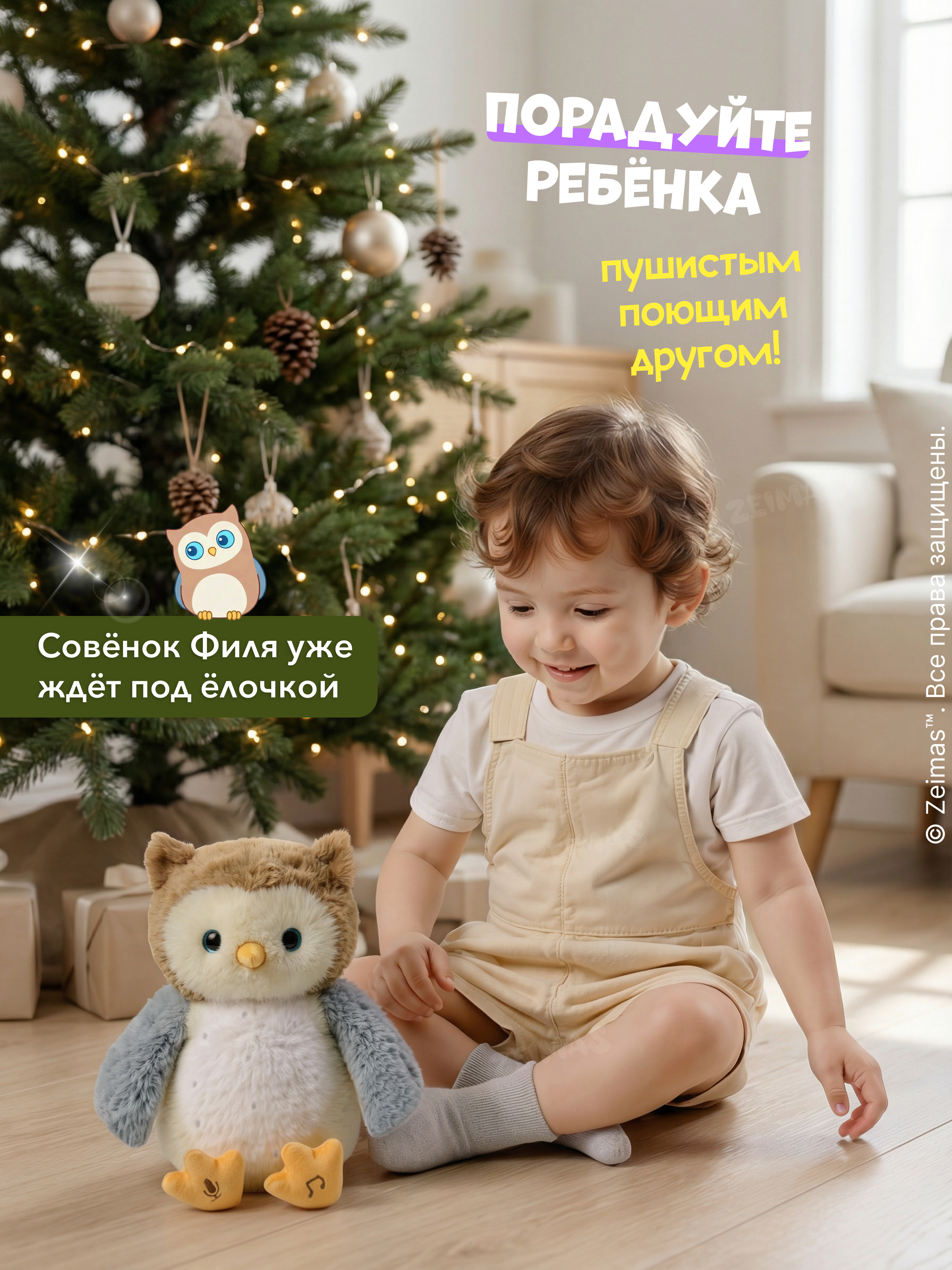 Игрушка Zeimas - фото 7