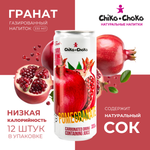 Напиток газированный Сhiko-Choko с содержанием сока