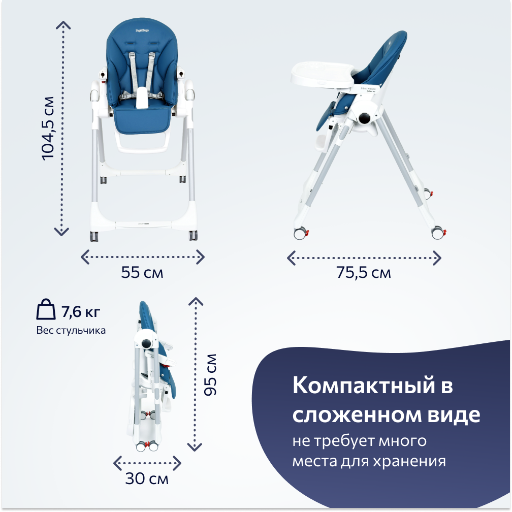 Стульчик для кормления Peg-Perego Prima Pappa Follow Me классический - фото 10