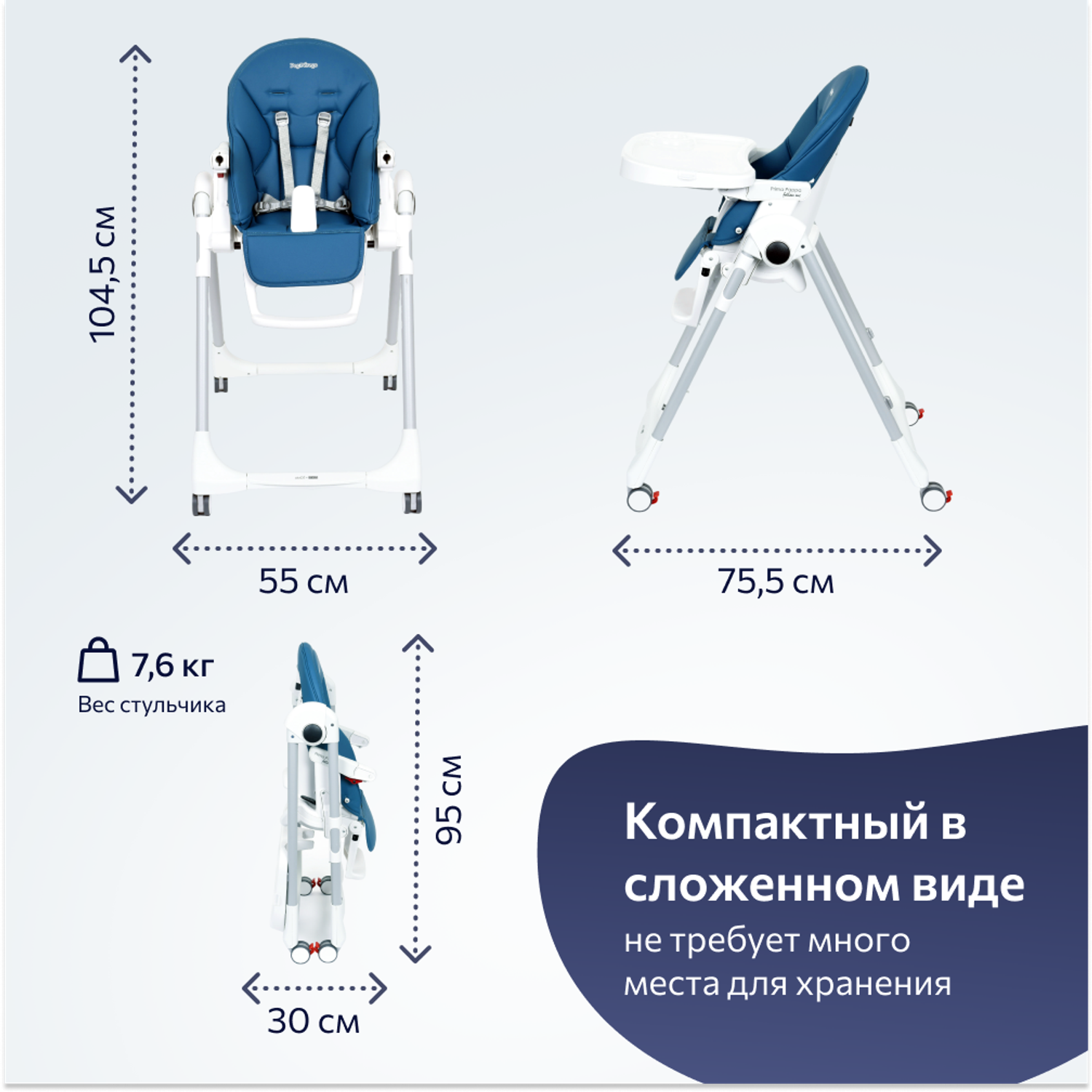 Стульчик для кормления Peg-Perego Prima Pappa Follow Me классический - фото 10