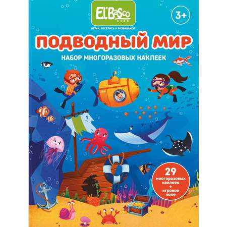 Наклейки El BascoKids Подводный мир 29 шт.