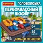 Настольная игра Bondibon на логику ПЕРВОКЛАССНЫЙ ШОФЁР