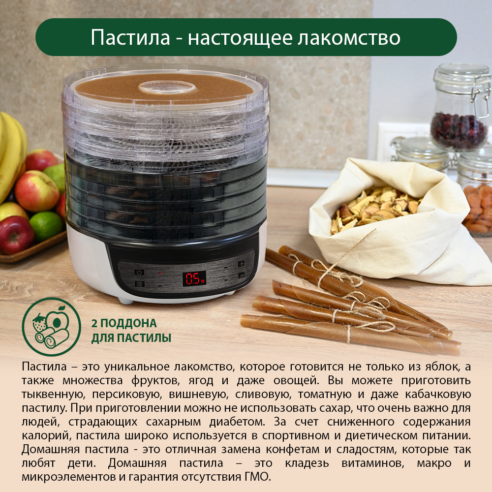 Дегидратор сушилка для овощей MARTA MFD-8208PS 10 поддонов/ 8 и 3 разборных/2 для пастилы/темный обсидиан - фото 9