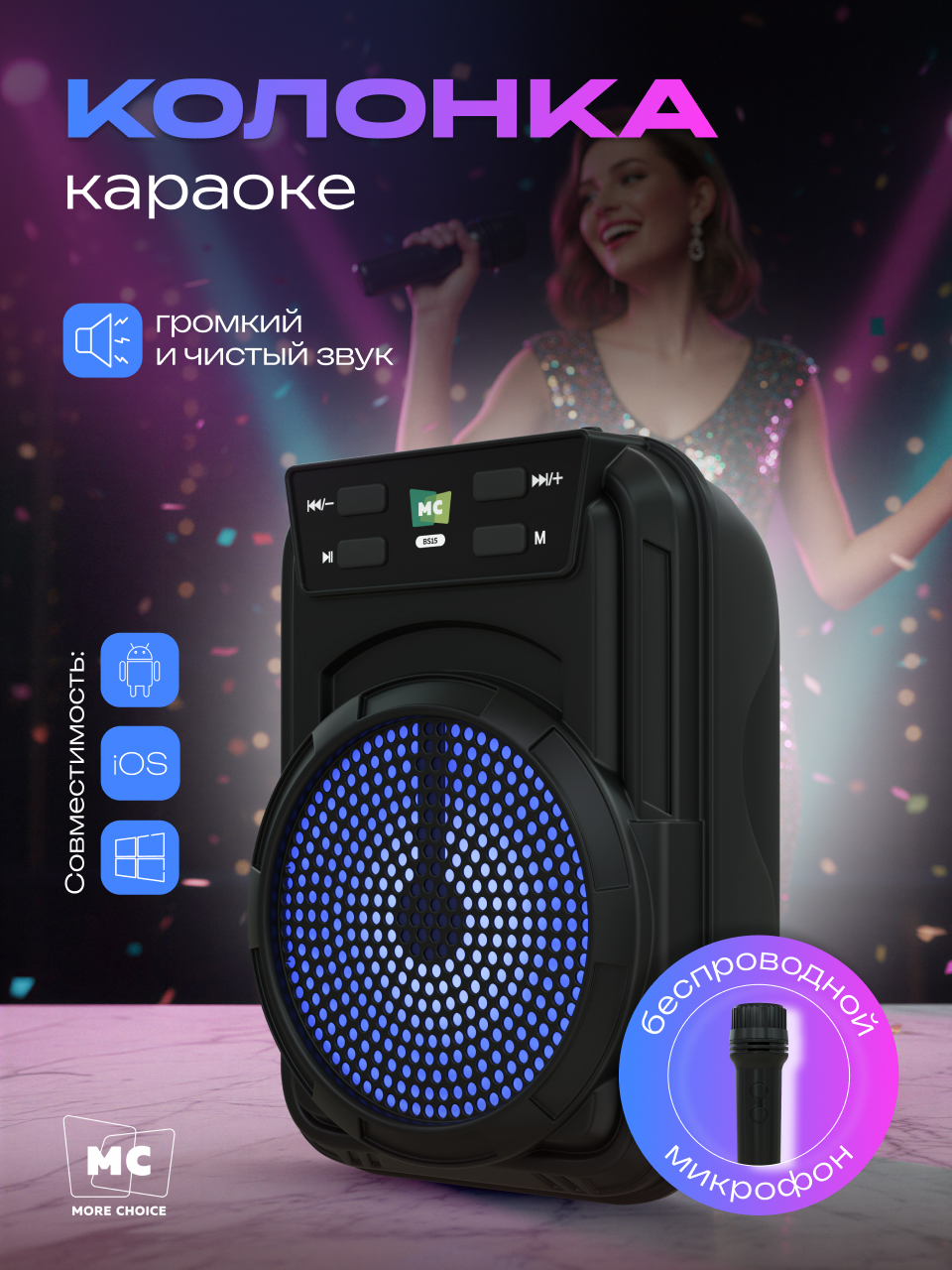 Колонка bluetooth More Choice ВС15 - фото 1