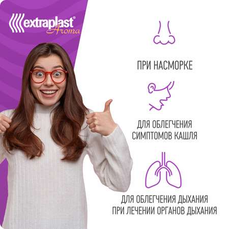 Наклейка на одежду Extraplast Aroma Свободное дыхание