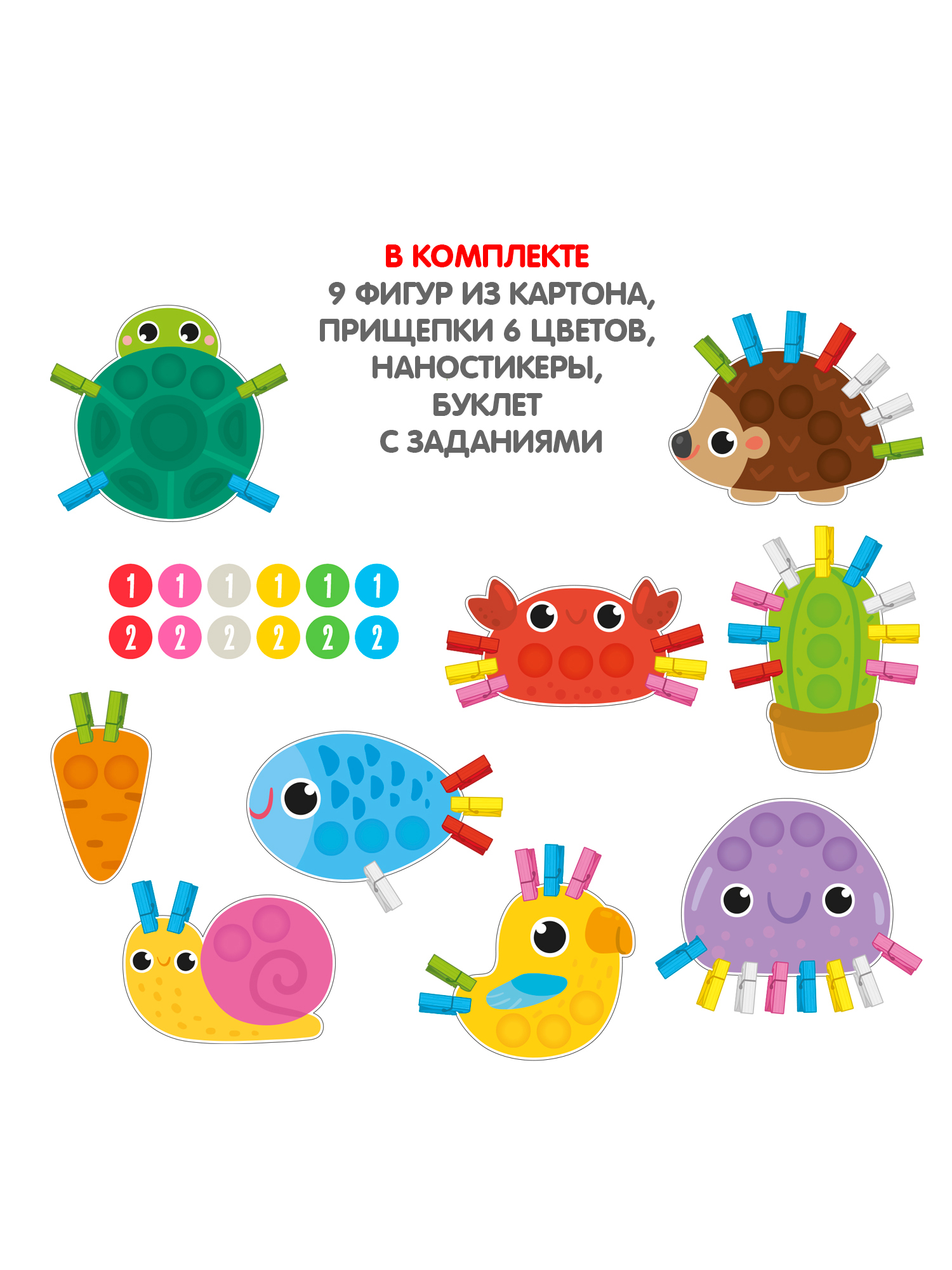 Настольная игра Bondibon со стикерами Счет и Цвет - фото 10