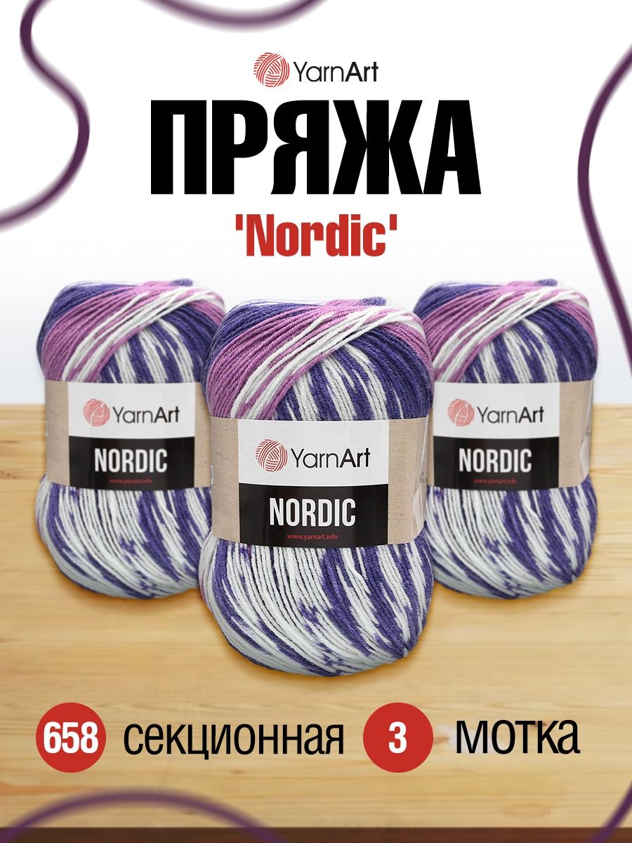 Пряжа YarnArt Nordic полушерстяная 150 г 510 м 658 меланж 3 мотка - фото 1