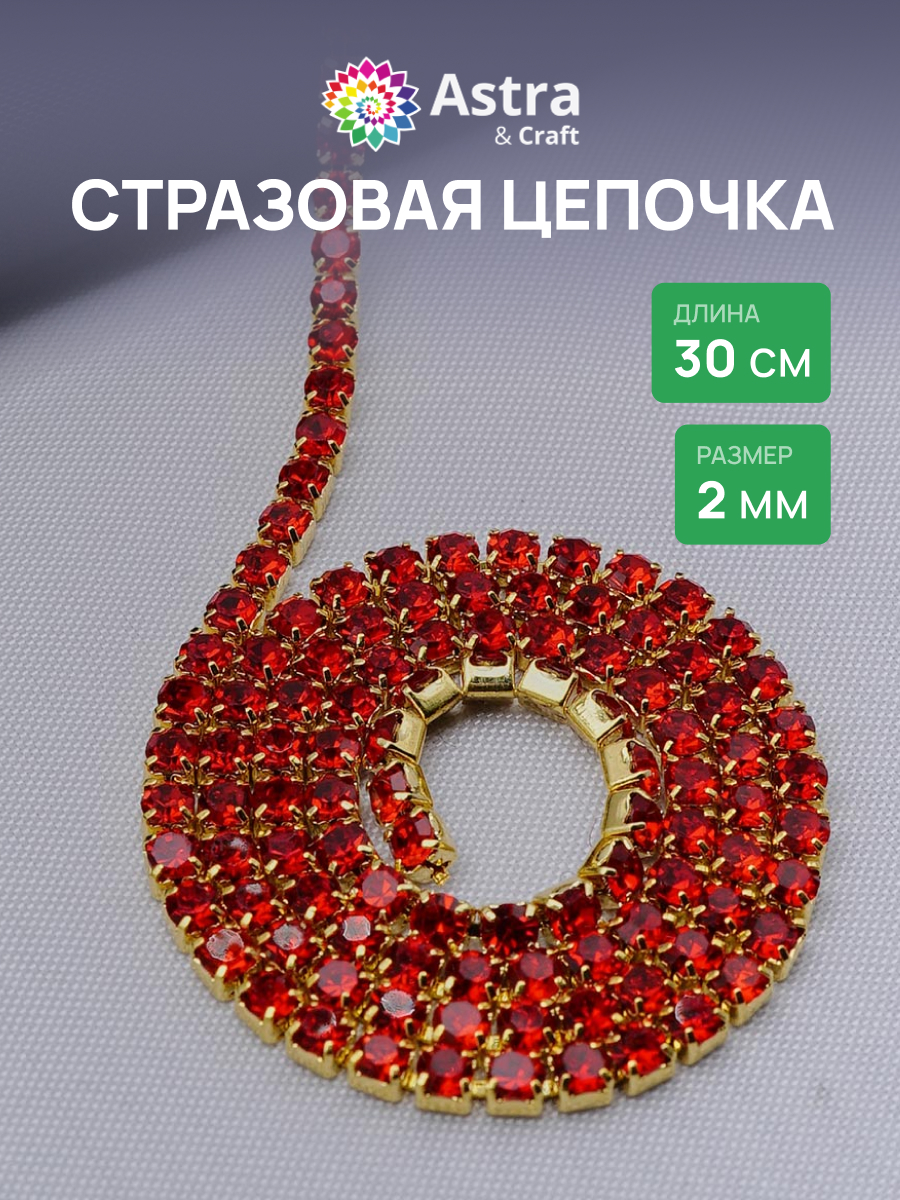Набор для творчества Astra Craft бисер - фото 1