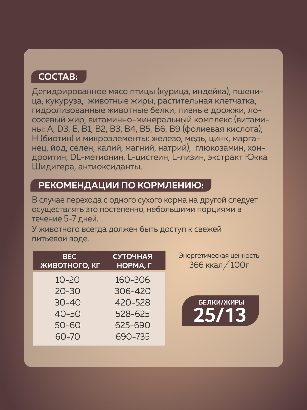 Корм сухой Зоогурман Daily Life Индейка 2,2 кг - фото 4