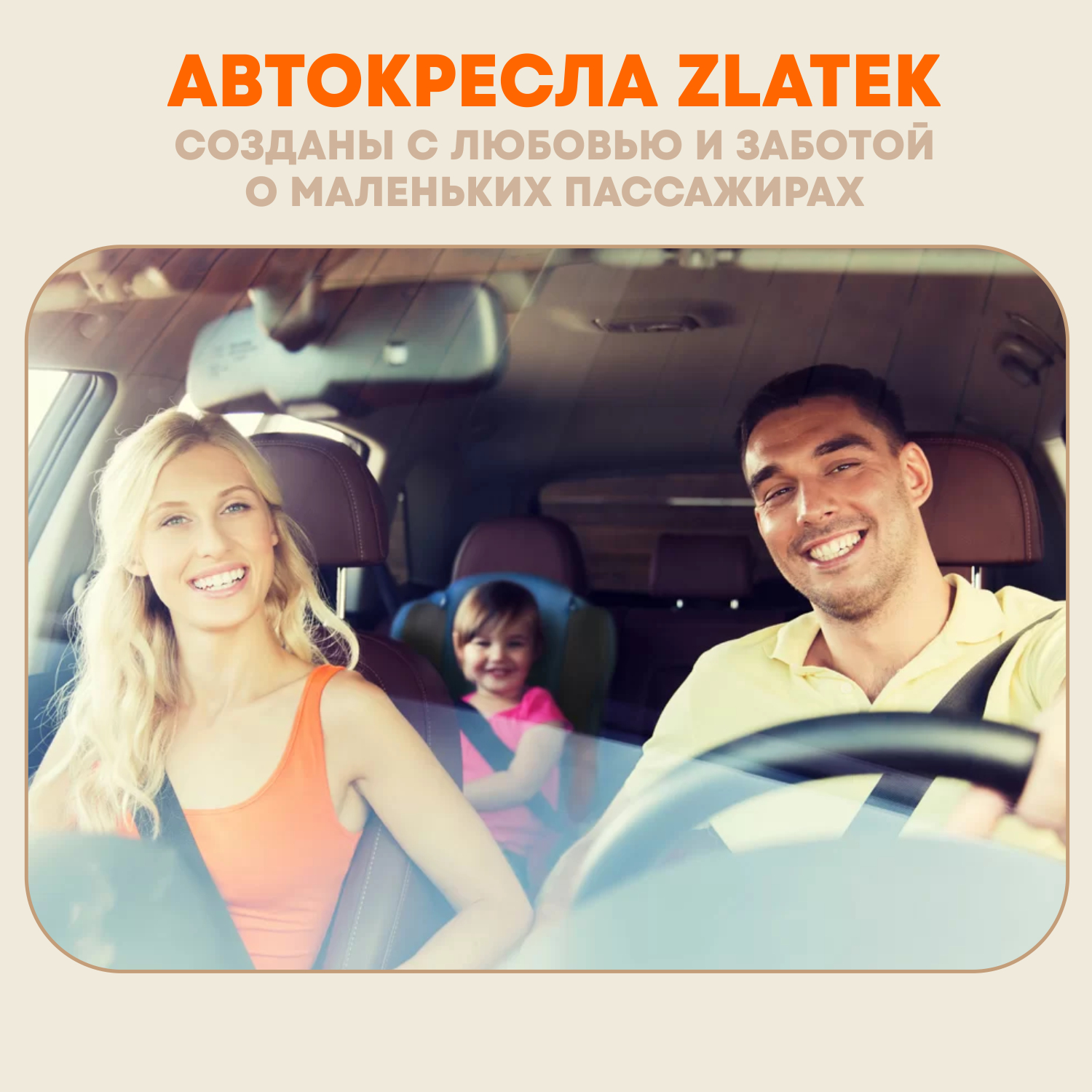 Автокресло ZLATEK Galleon Lux 0+/1 (0-18 кг) - фото 10