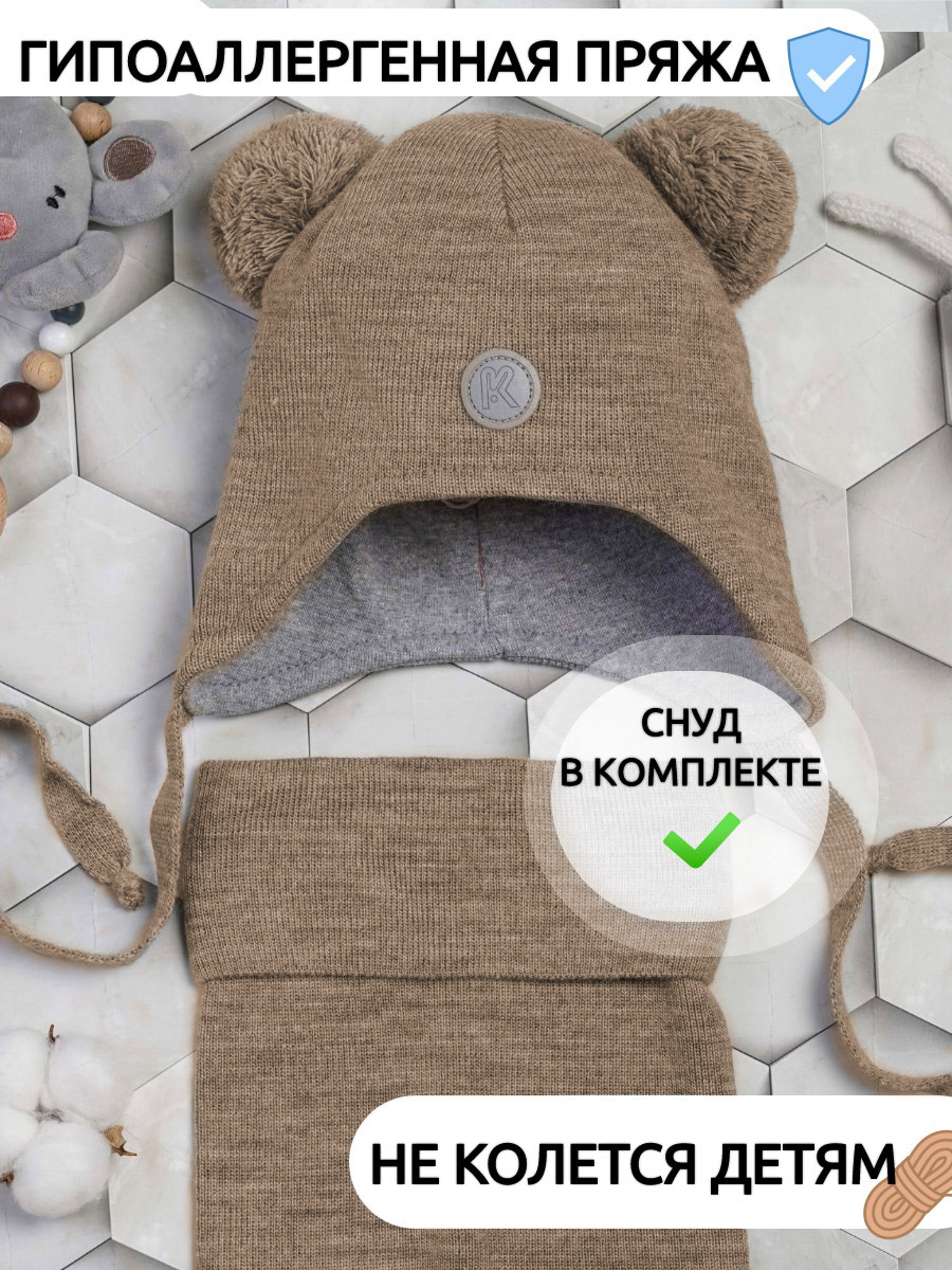 Шапка и снуд ПриКиндер U-Sp22529 Цвет: Коричневый - фото 2