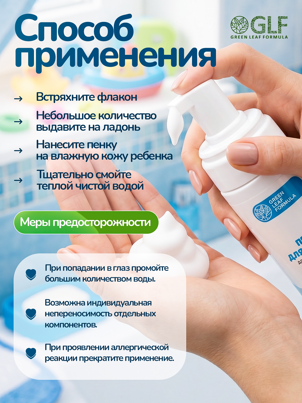 Пена Green Leaf Formula косметика для детей 0+ 150 мл 1 шт. - фото 5