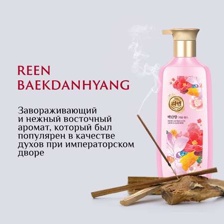 Шампунь ReEn 500 мл 1 шт.