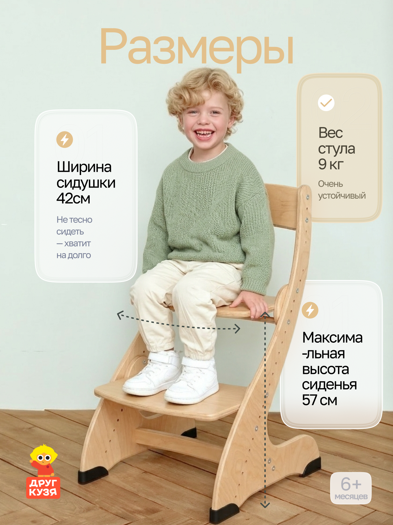 Стул Друг Кузя Растущий - фото 8