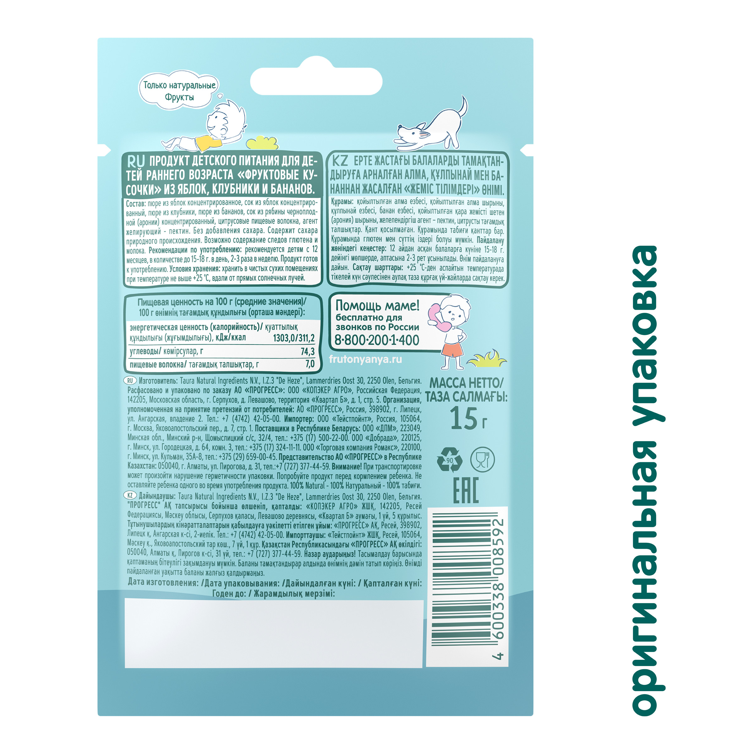 Фруктовые кусочки ФрутоНяня из яблок клубники и бананов с 12 мес 15 г - фото 3