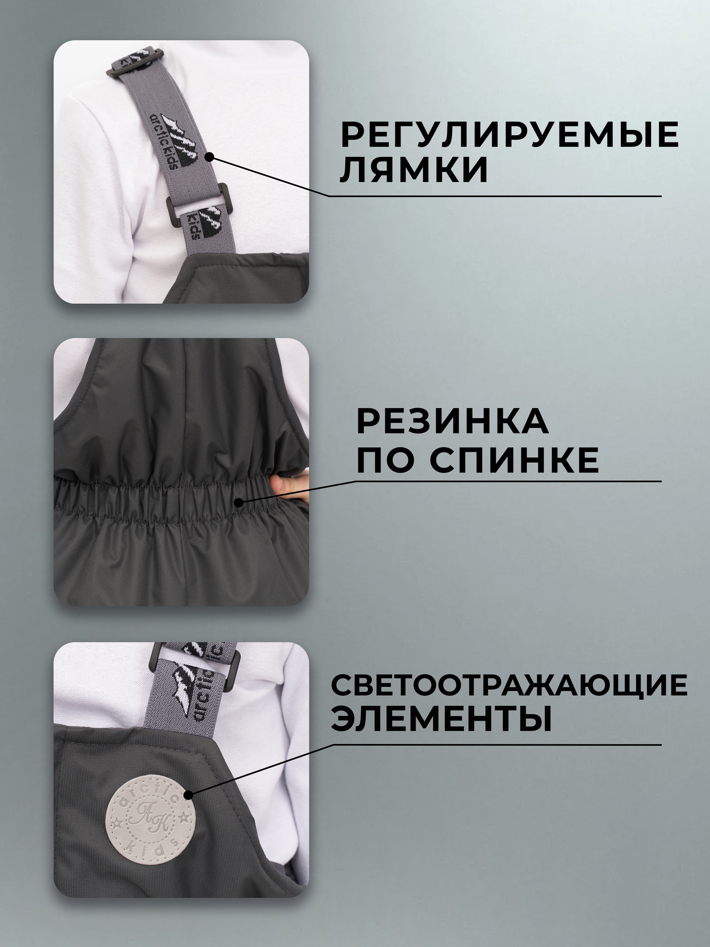 Полукомбинезон Arctic kids 60-013 серый - фото 5