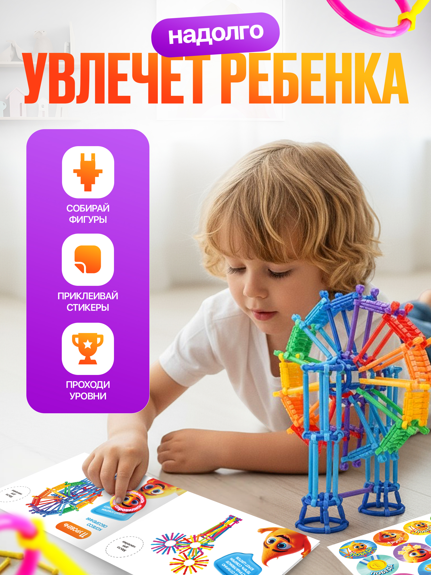 Конструктор SAYFUN toys 500 дет. - фото 5