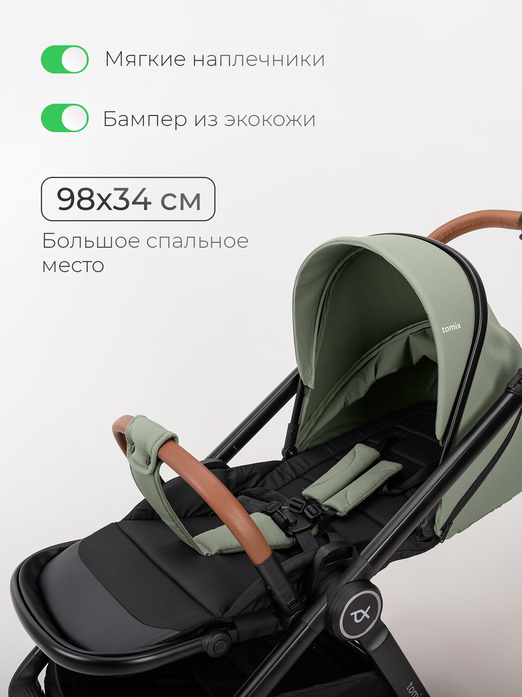 Коляска 2в1 Tomix Prime зеленый - фото 19