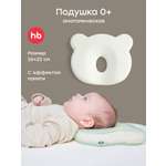 Подушка для новорожденных Happy Baby 26 x 22 см