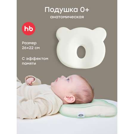 Подушка для новорожденных Happy Baby 26 x 22 см