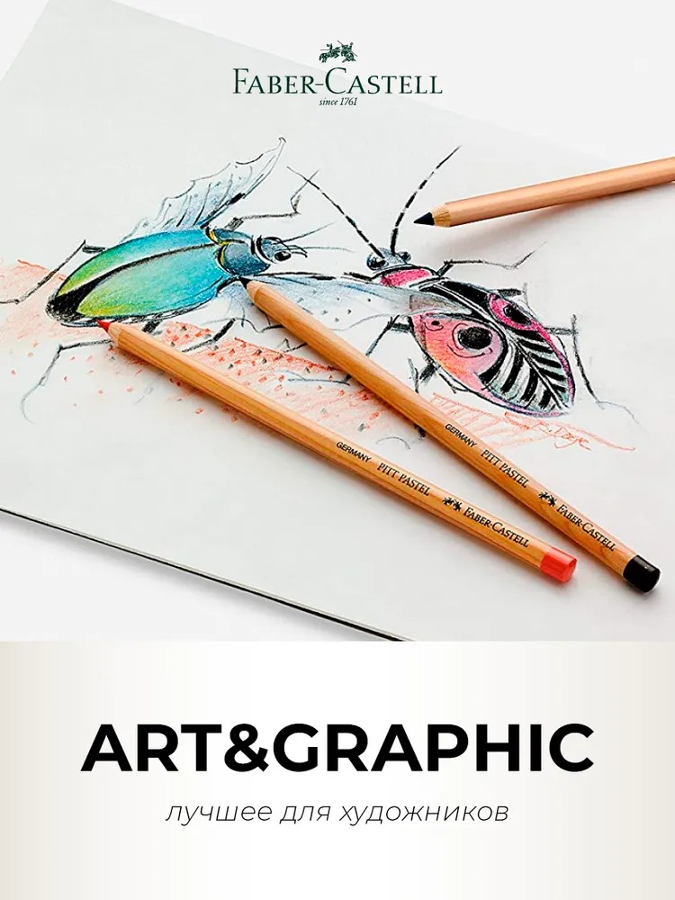 Набор для рисования Faber Castell Pitt Monochrome 21 шт. - фото 17