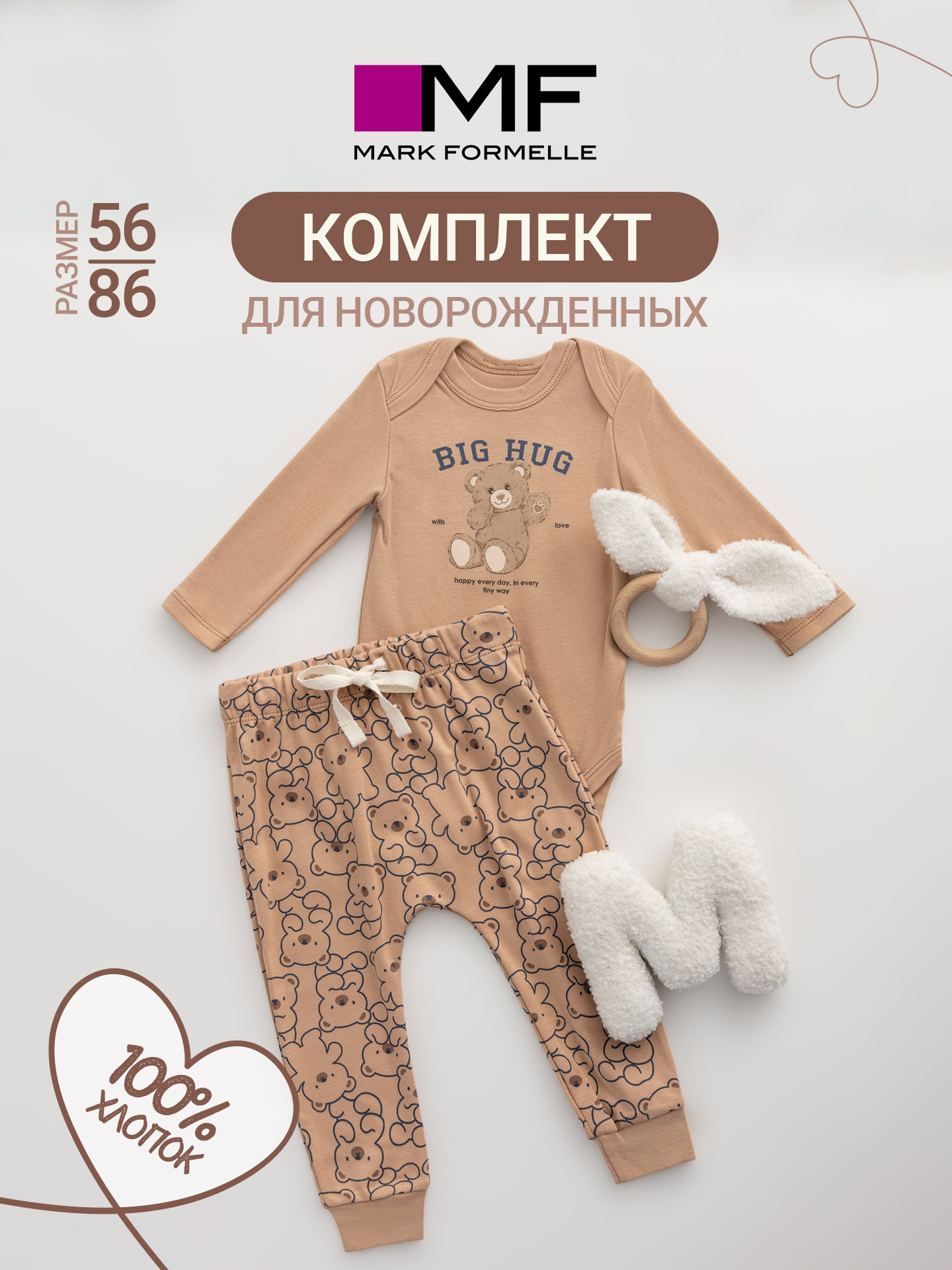 Комплект Mark Formelle (Марк Формэль) 89404/бежевый +мишки на бежевом - фото 3