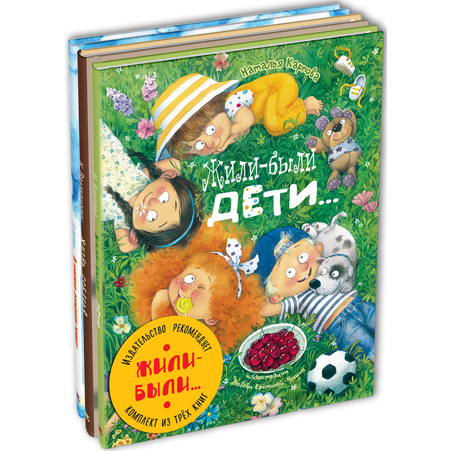 Книжный комплект ЭНАС-книга Жили-были... Комплект из трёх книг - фото 2