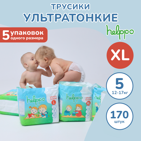 Трусики helppo XL 170 шт.