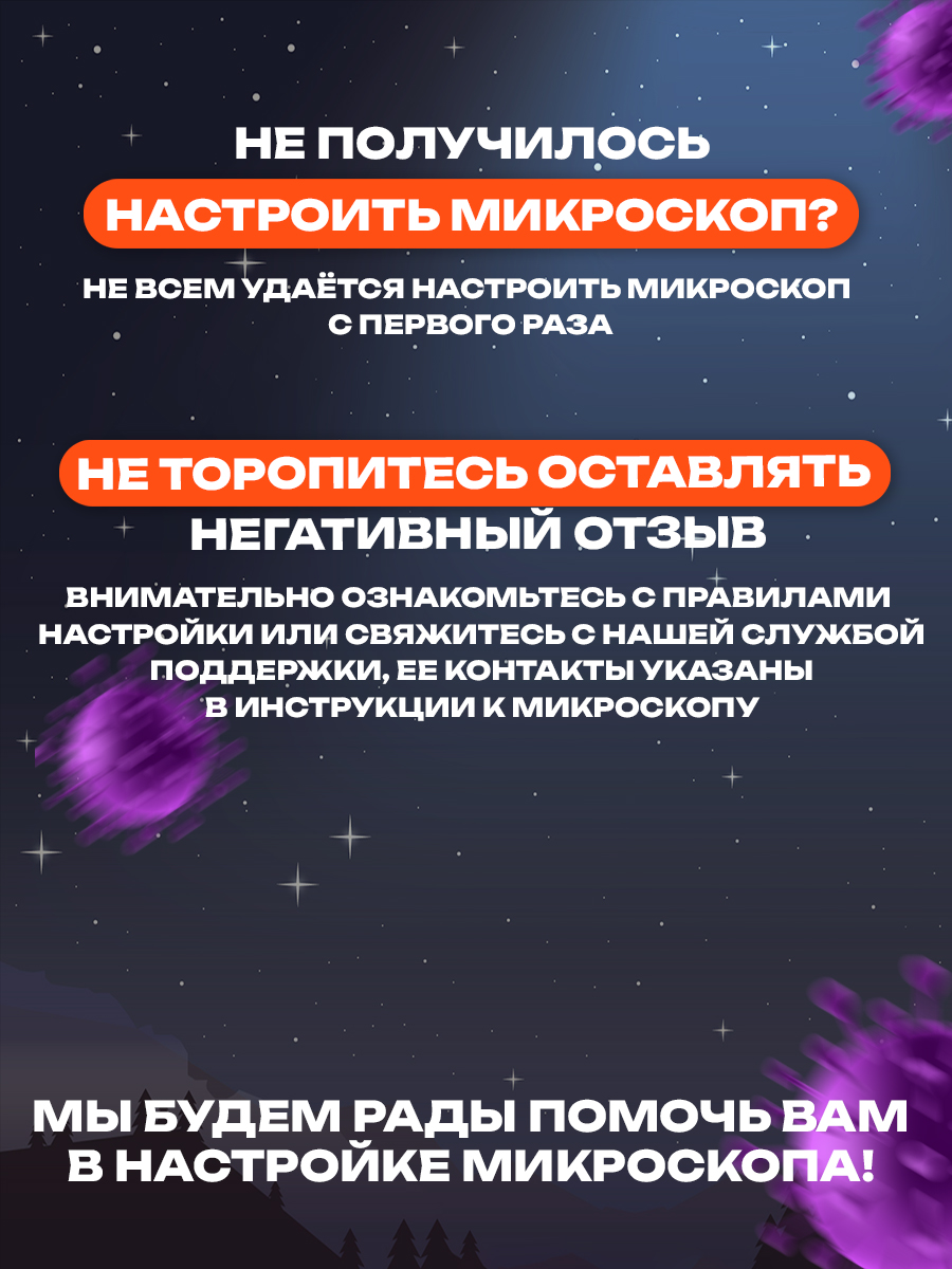 Микроскоп ORGANIC BRAND - фото 11