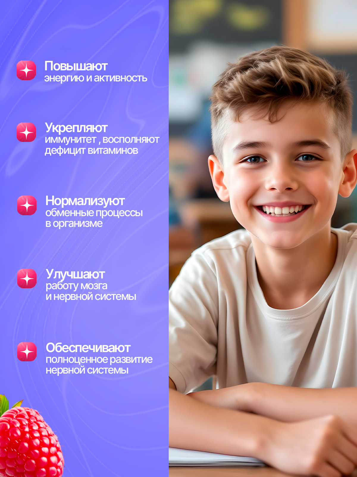 Комплекс витаминов для детей мишки малина - фото 3