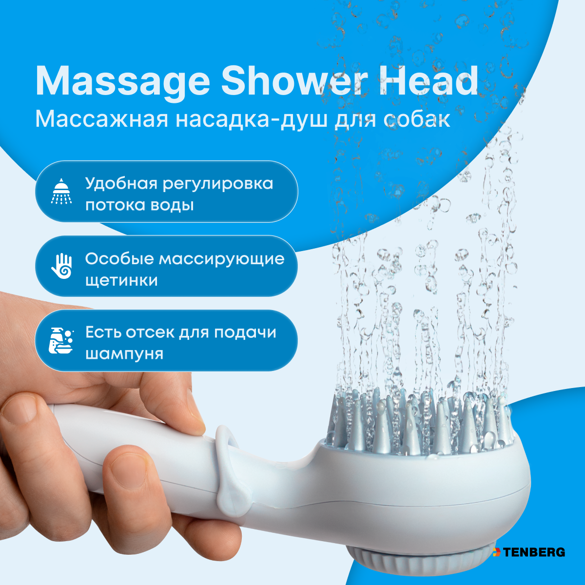 Лейка для душа TENBERG Massage Shower Head - фото 6