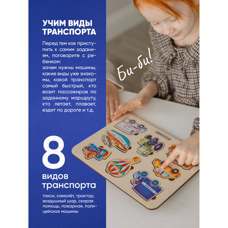 Настольная игра Raduga Kids