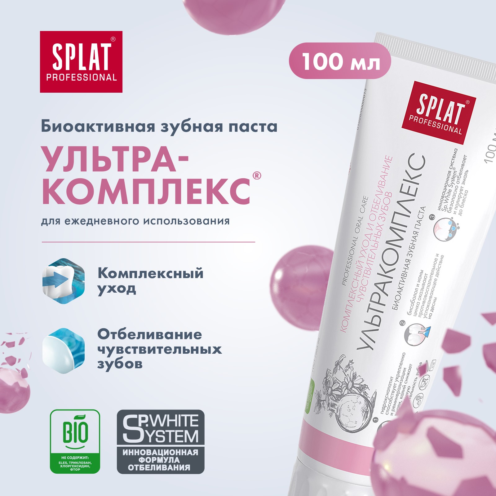 Зубная паста Splat без фтора - фото 2