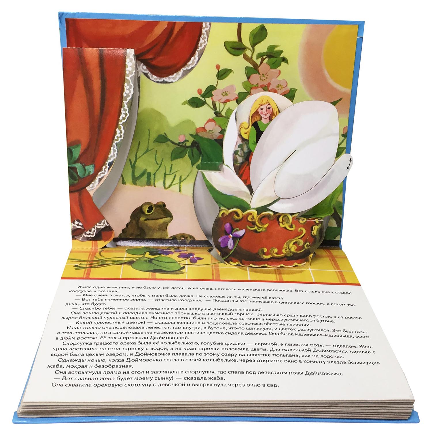 Книга СТРЕКОЗА Сказки - фото 3