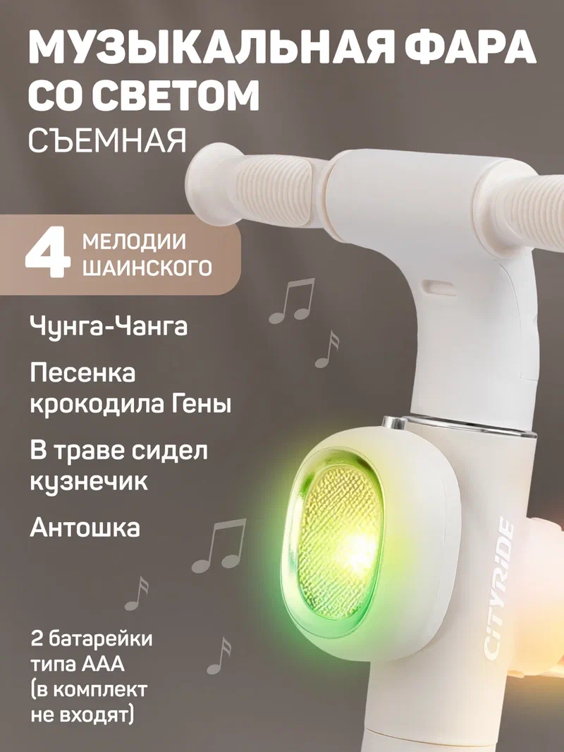 Четырехколесный беговел CITYRIDE - фото 3