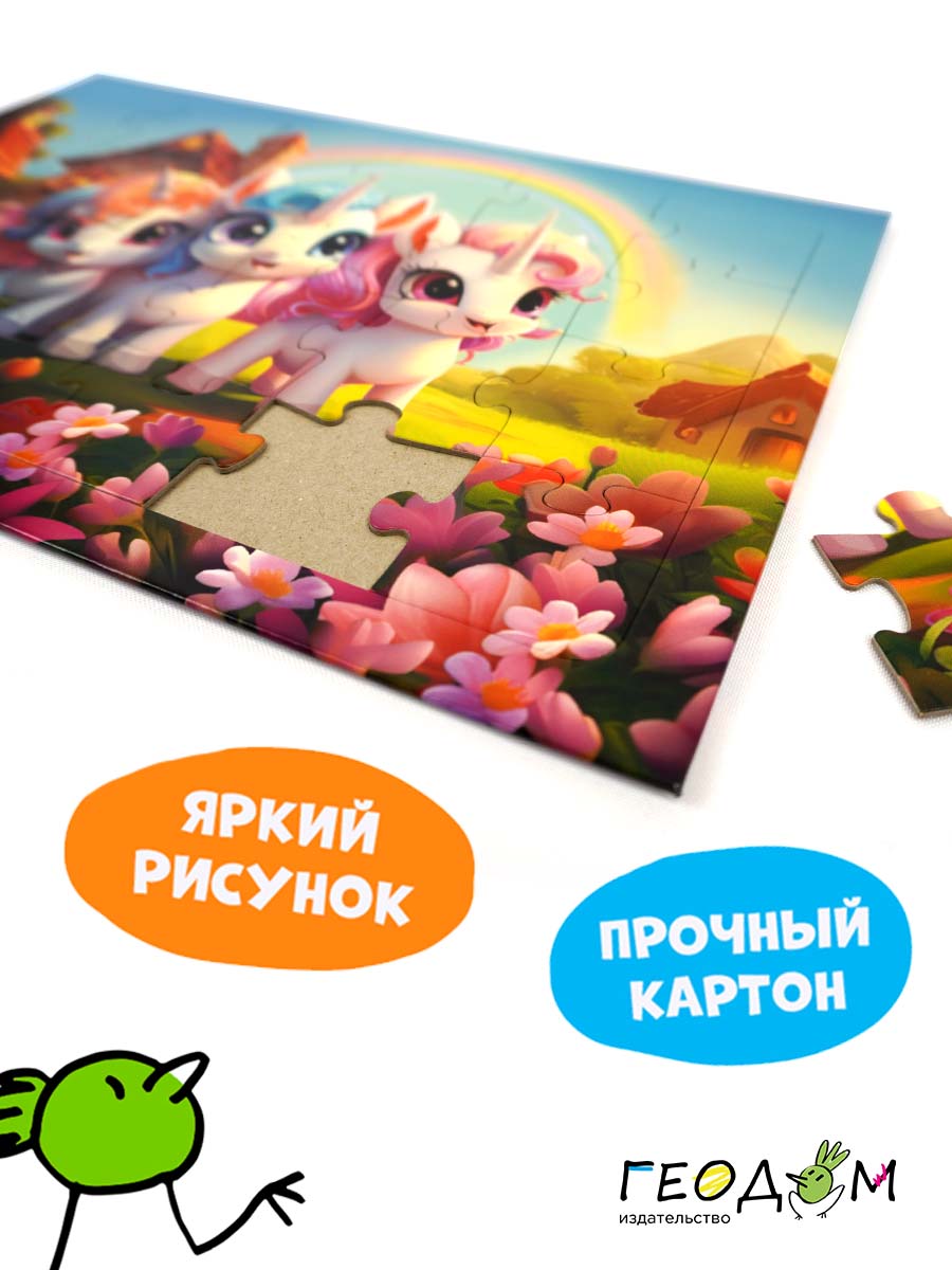 Пазл ГЕОДОМ - фото 3