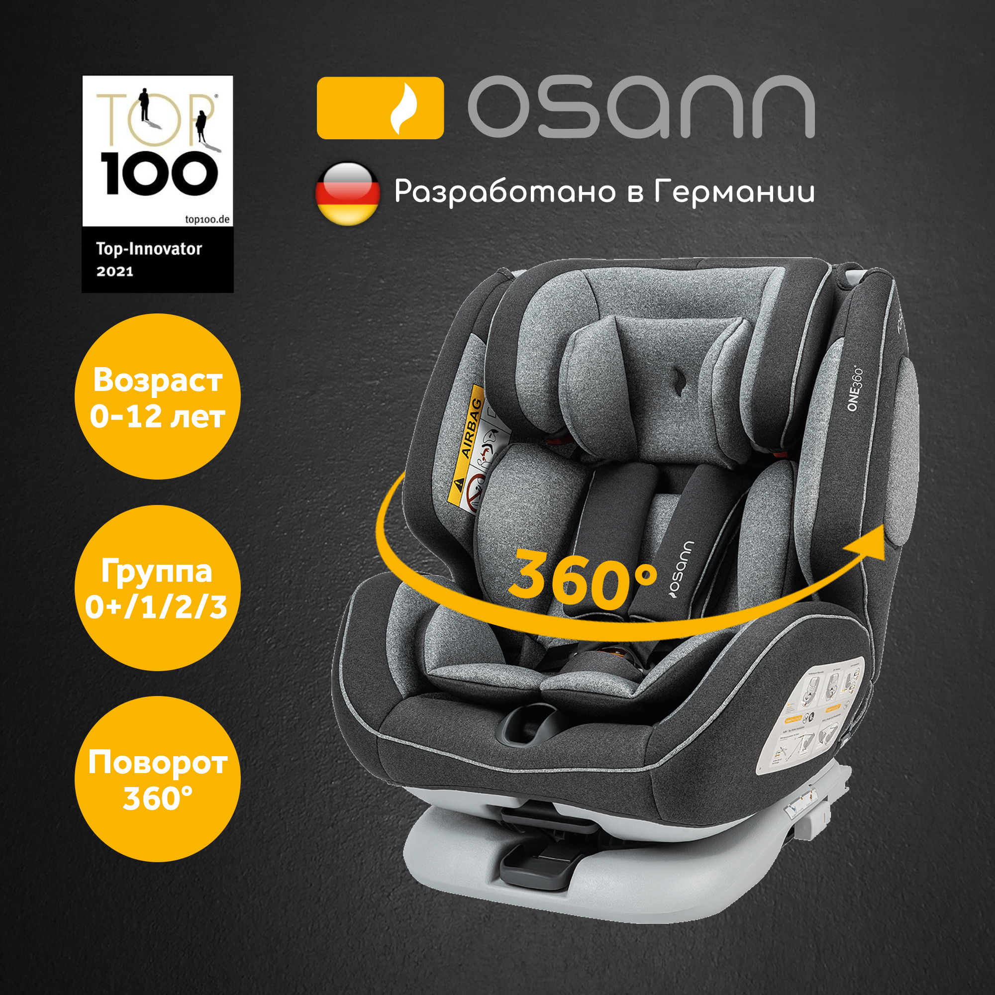 Автокресло Osann One Isofix 0+/1/2/3 (0-36 кг) - фото 13