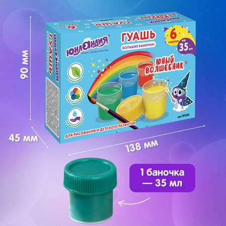 Краски гуашь Юнландия 6 цв.