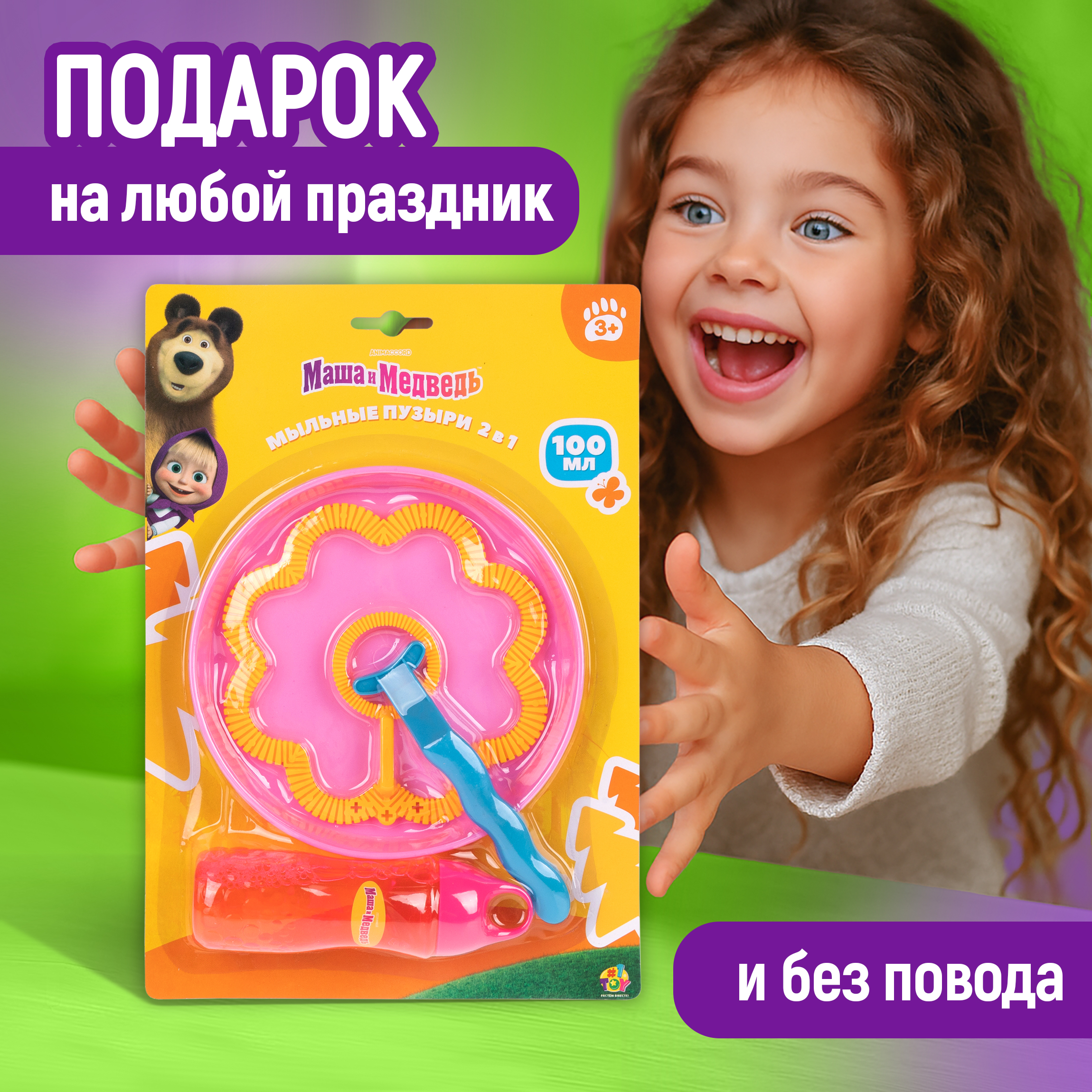 Мыльные пузыри Маша и Медведь Маша и медведь - фото 7