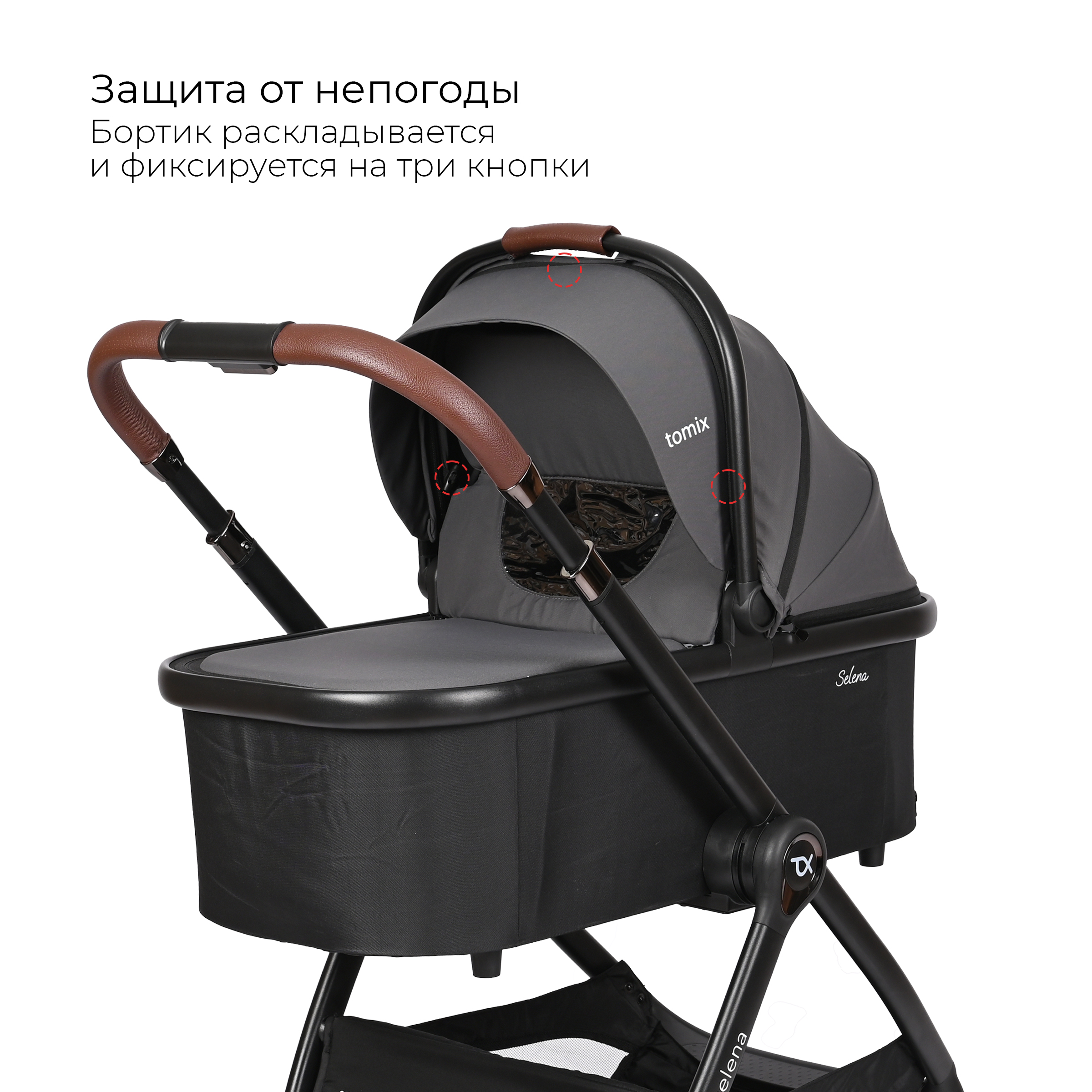 Коляска 2в1 Tomix Selena - фото 19